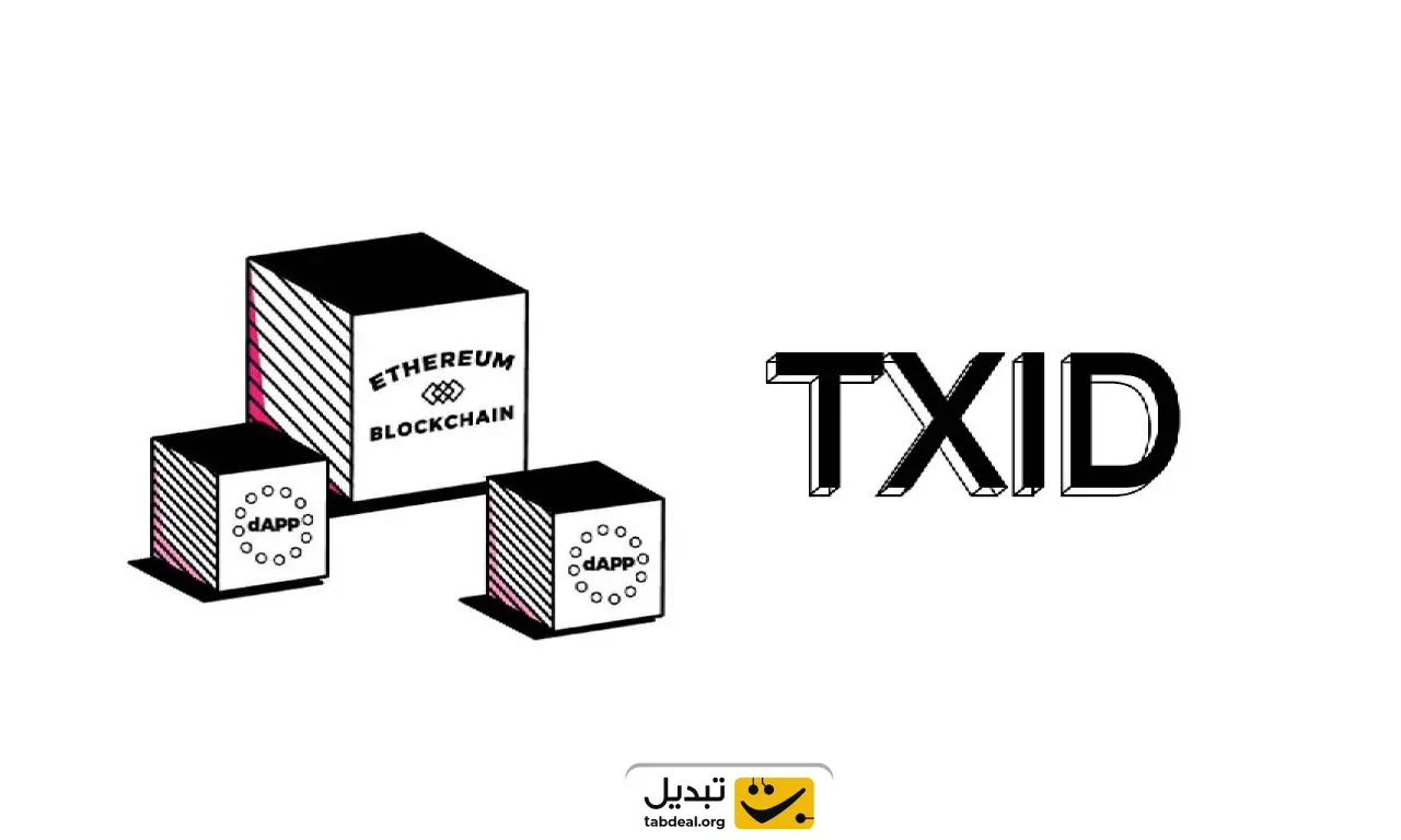 همه چیز درباره شناسه تراکنش یا  TXID