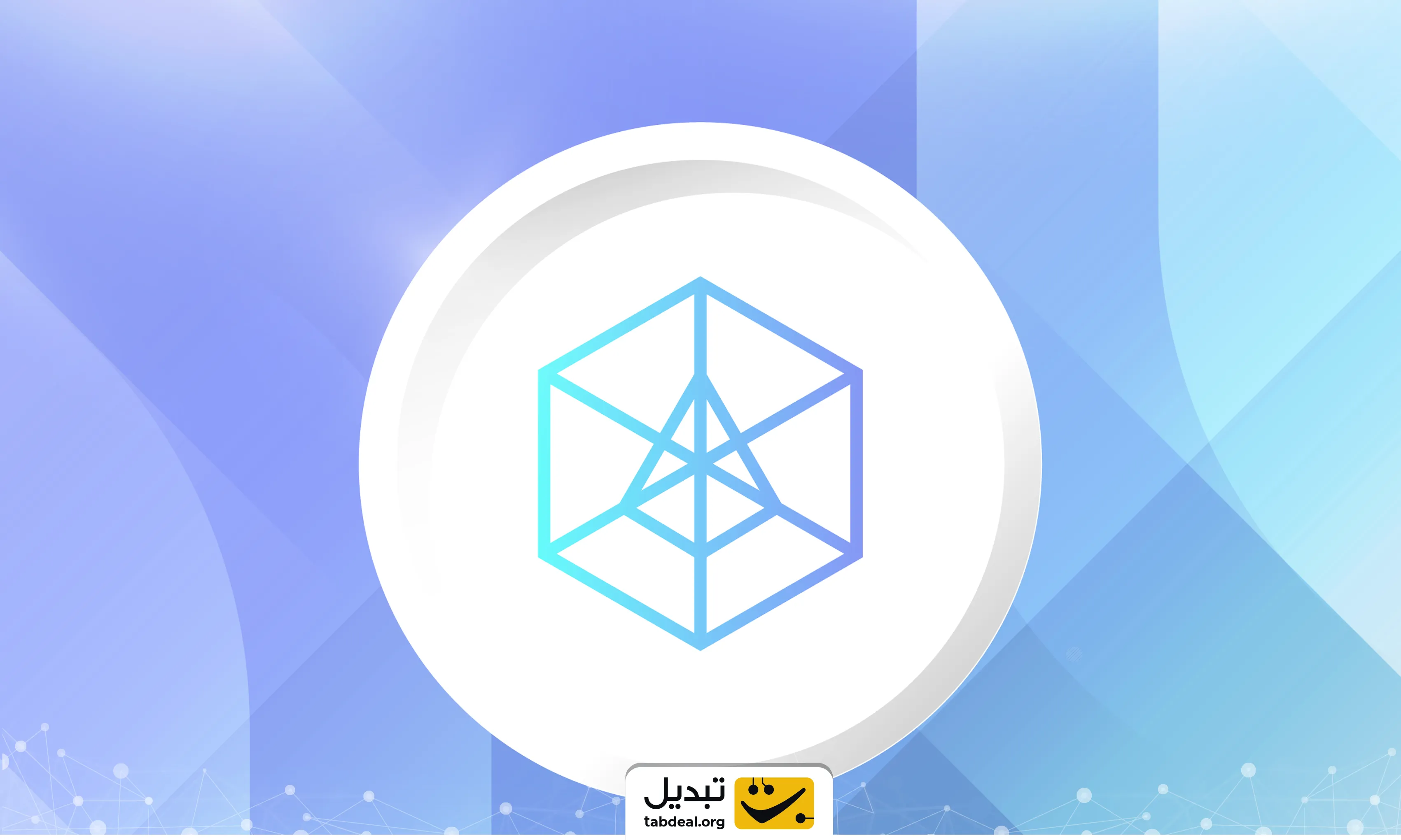 ارز دیجیتال Arcblock چیست و چگونه آن را بخریم؟