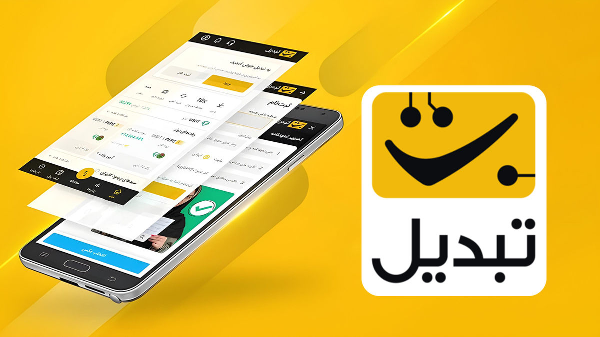 بهترین صرافی ارز دیجیتال تبدیل 