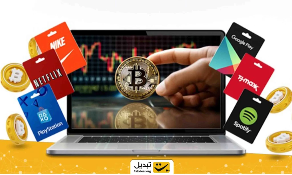  آموزش خرید گیفت کارت با ارز دیجیتال 