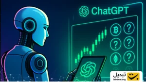 راهنمای کامل تجزیه‌ و تحلیل حرکات بازار کریپتو به کمک Chatgpt