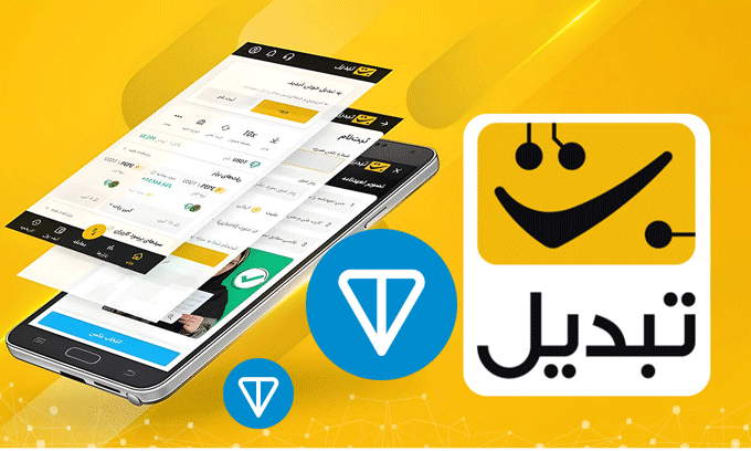 بهترین صرافی ارز دیجیتال ایرانی برای خرید تون کوین چیست؟