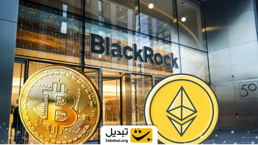بلکراک بیتکوین میفروشد، اتریوم میخرد