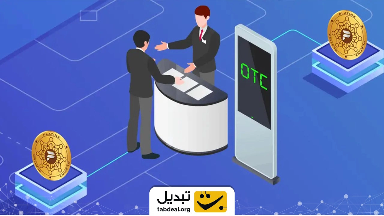 چطور ارز دیجیتال مان را نقد کنیم؟