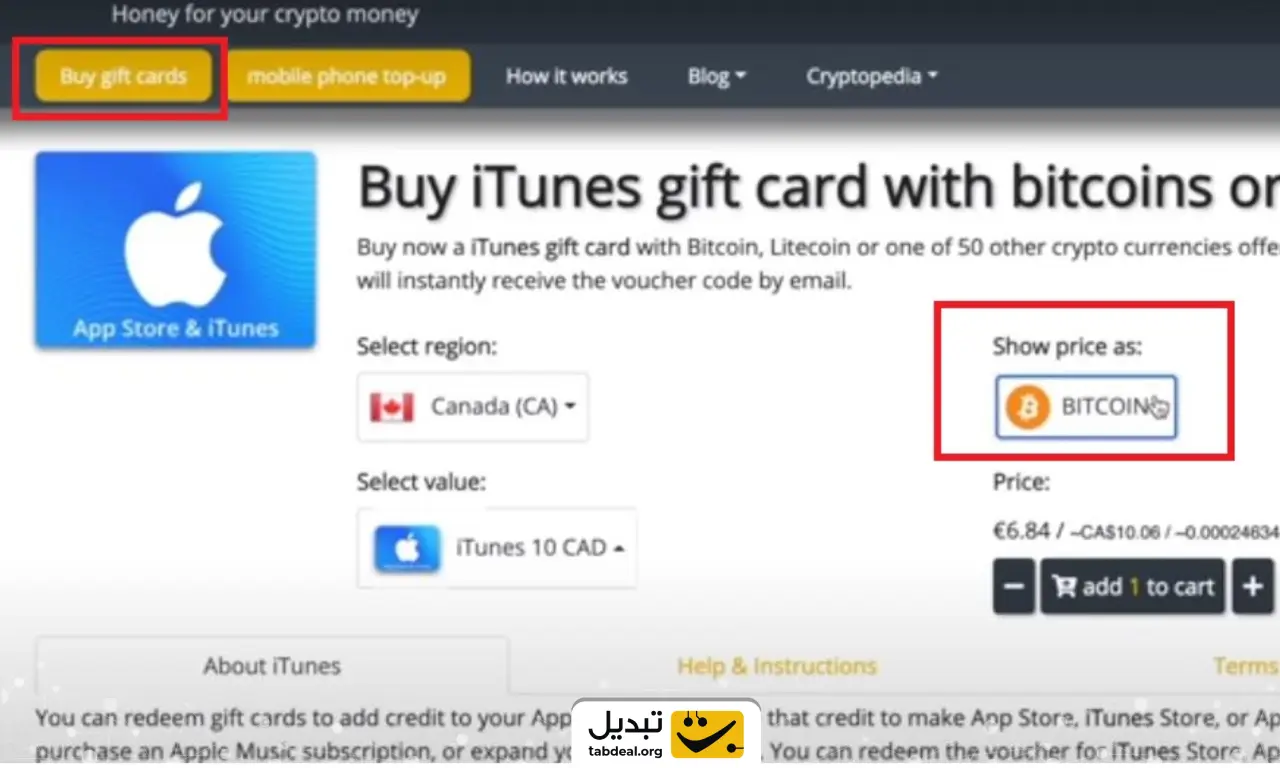 آموزش خرید گیفت کارت اپل با ارز دیجیتال