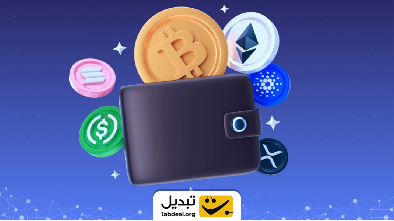 چطور ارز دیجیتال مان را نقد کنیم؟