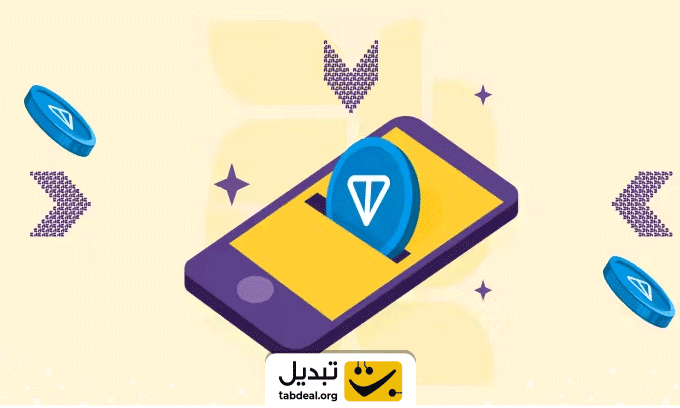 بهترین صرافی ارز دیجیتال ایرانی برای خرید تون کوین چیست؟