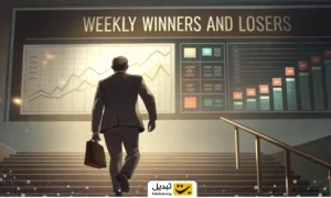 برنده‌ها و بازنده‌های این هفته بازار ارز دیجیتال