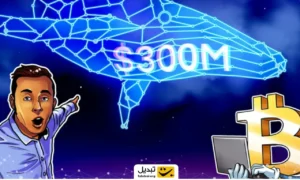 نهنگ مرموز پوزیشن ۳۰۰ میلیون دلاری اهرمی روی بیت ‌کوین باز کرد