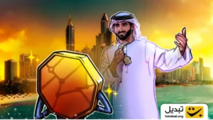 خرید خانه در دبی با ارز دیجیتال