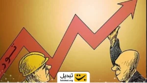 رکود تورم بعد از جنگ شکسته شد