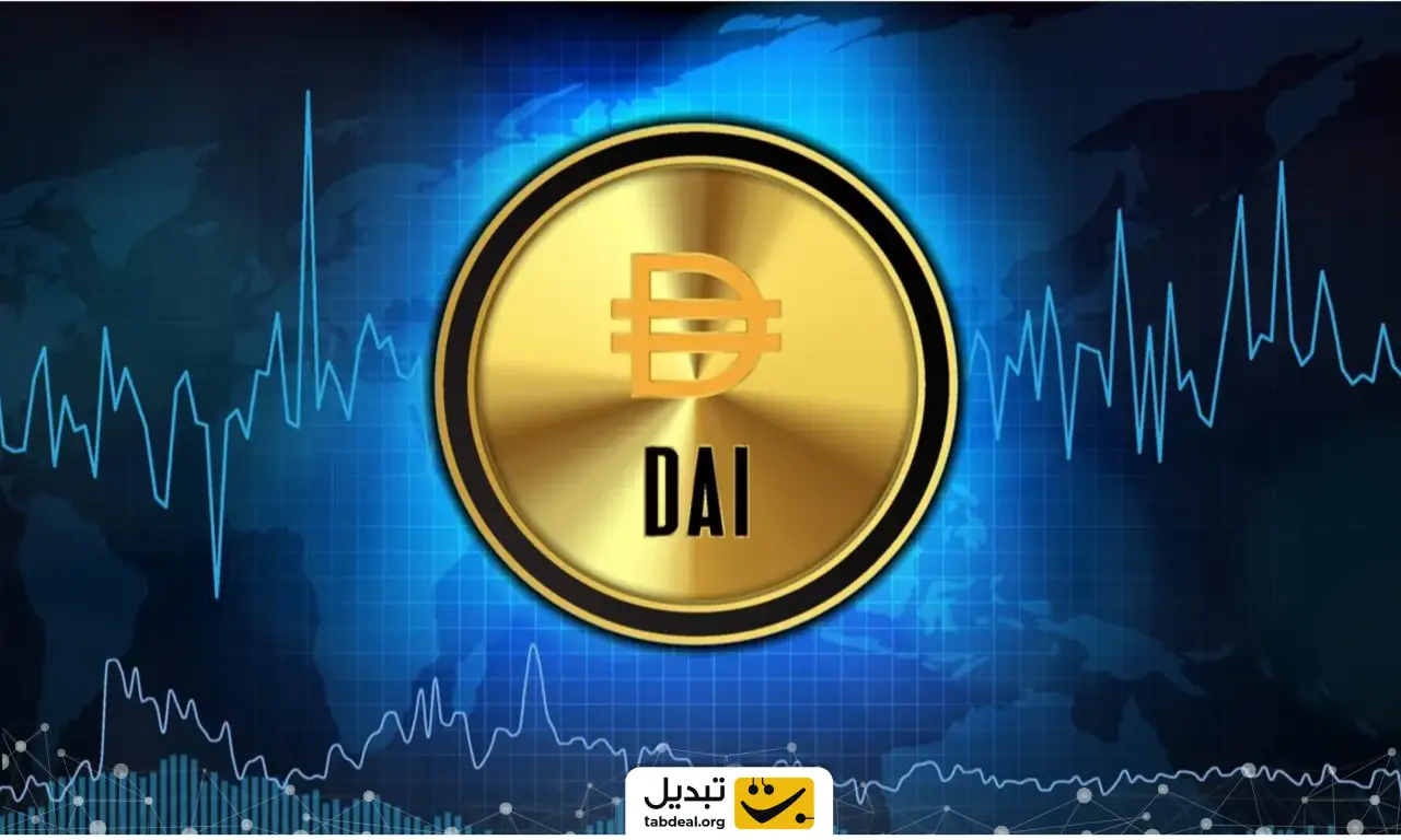 چگونه از دارایی‌های دیجیتال مانند DAI به‌درستی مراقبت کنیم؟