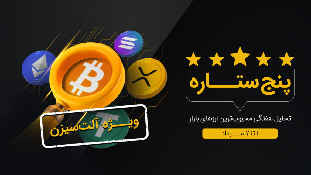 5star