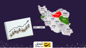 پرتورم ترین و کم تورم ترین استان های ایران در تیر ۱۴۰۴