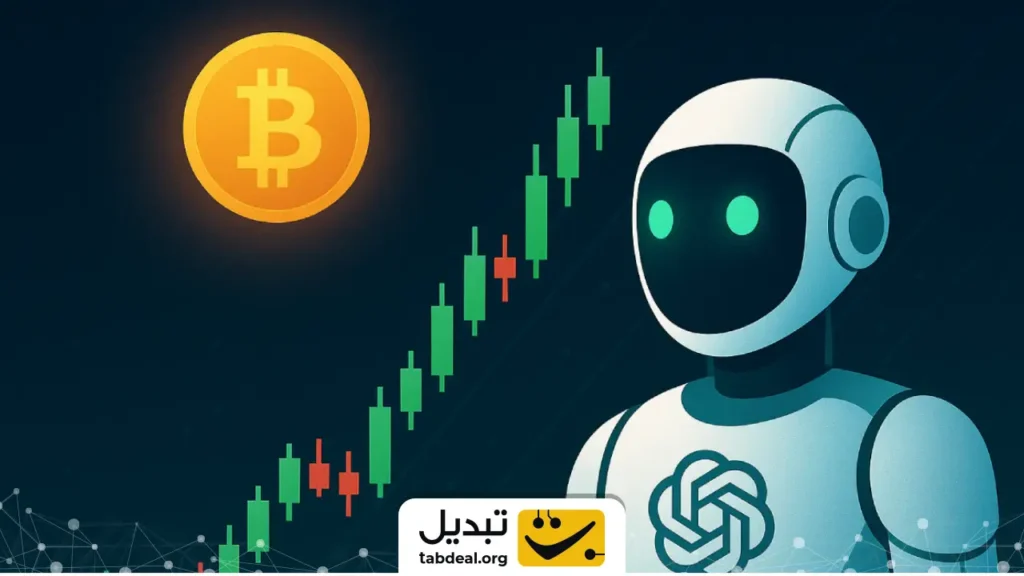 تحلیل و پیش بینی حرکت بعدی بیت کوین با کمک هوش مصنوعی Chatgpt