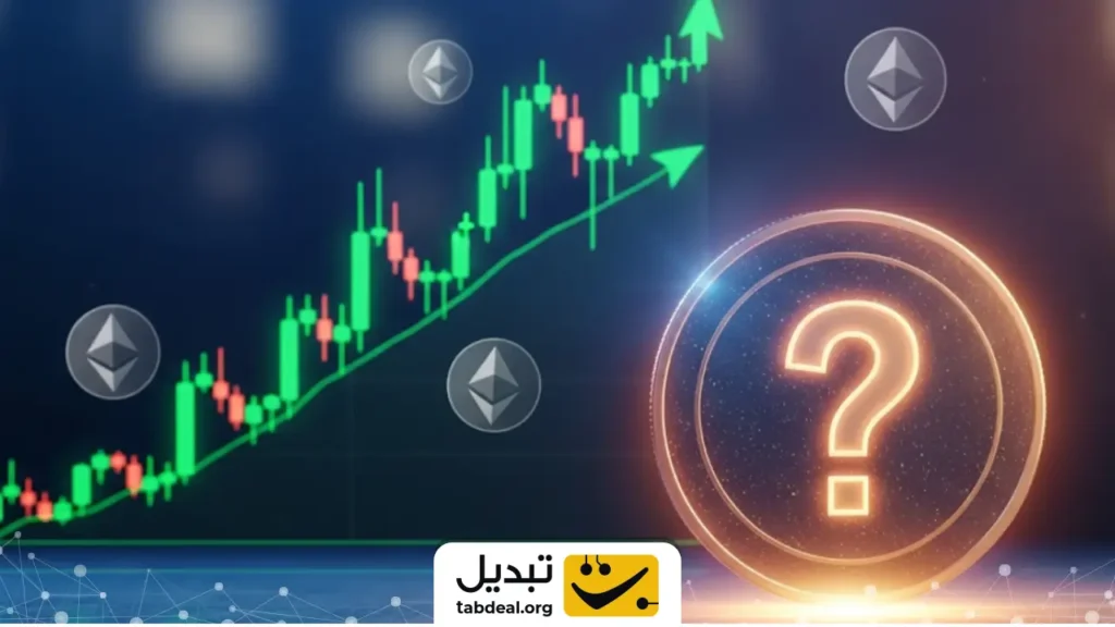 فرصت خرید اتریوم ۱۴۰۰ دلاری را از دست دادید؟ تا وقت هست این آلت کوین را بخرید