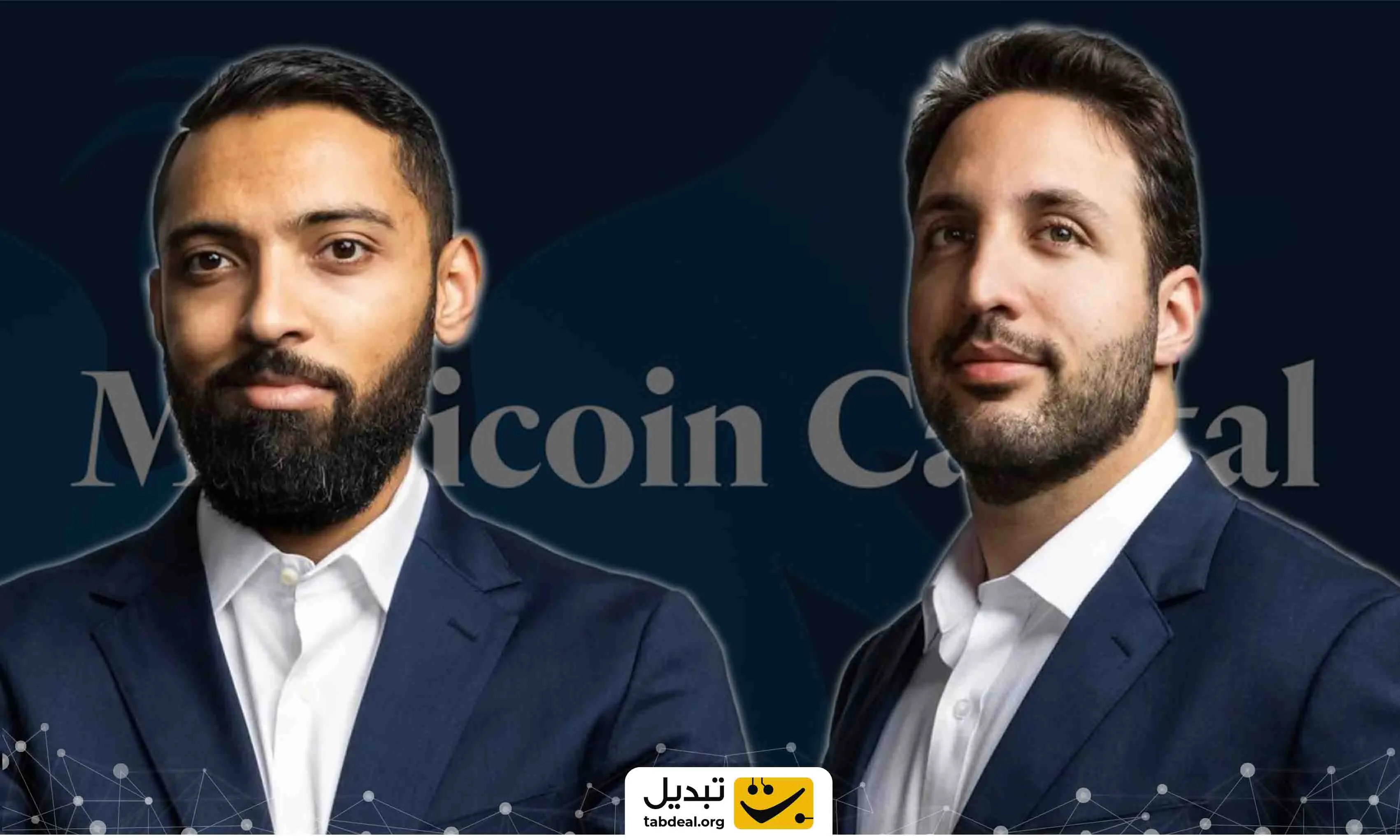 شرکت مولتی کوین کپیتال چیست؟