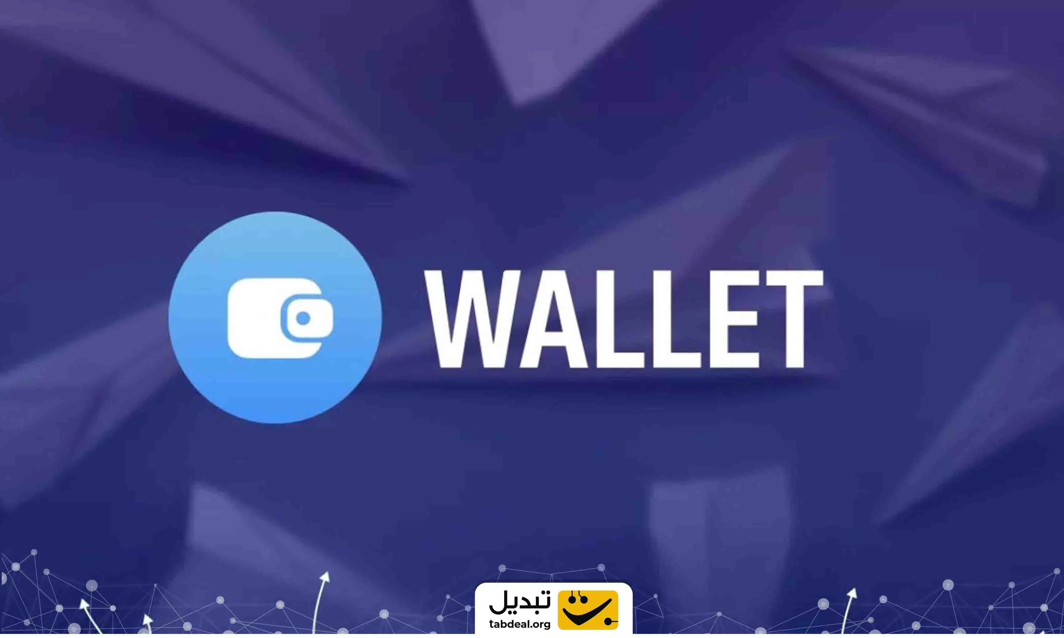 کیف پول تلگرام چیست؟ آموزش استفاده از wallet تلگرام