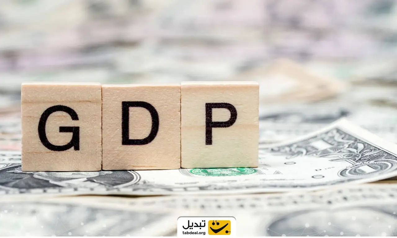 تولید ناخالص داخلی یا GDP چیست؟ هر آن‌چه که باید بدانید!