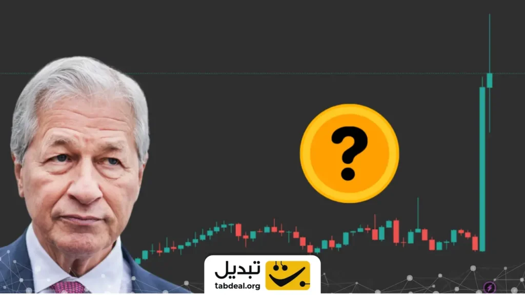 انفجار ۱۰۰ درصدی قیمت NMR پس از سرمایهگذاری ۵۰۰ میلیون دلاری جیپیمورگان