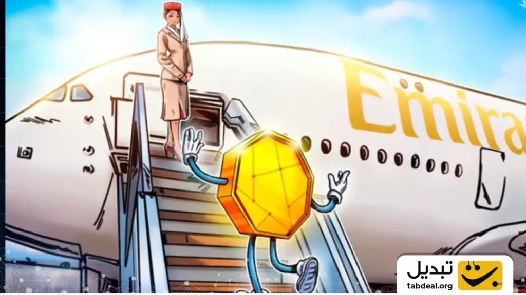 چطور در امارات با ارز دیجیتال بلیط هواپیما بخریم؟