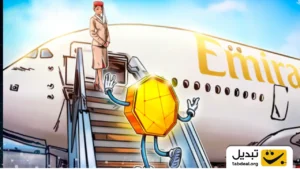 چطور در امارات با ارز دیجیتال بلیط هواپیما بخریم؟