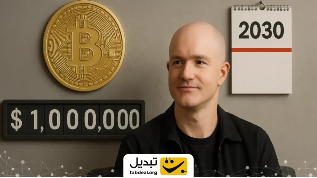 پیشبینی قیمت ۱ میلیون دلاری بیتکوین توسط مدیرعامل کوینبیس | تحلیل دلایل