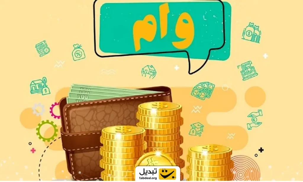 شرط جدید بانک مرکزی برای دریافت وام