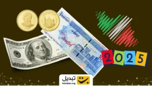 پیش‌بینی اتاق بازرگانی ایران از قیمت دلار، تورم و شاخص‌های مهم تا آخر ۲۰۲۵