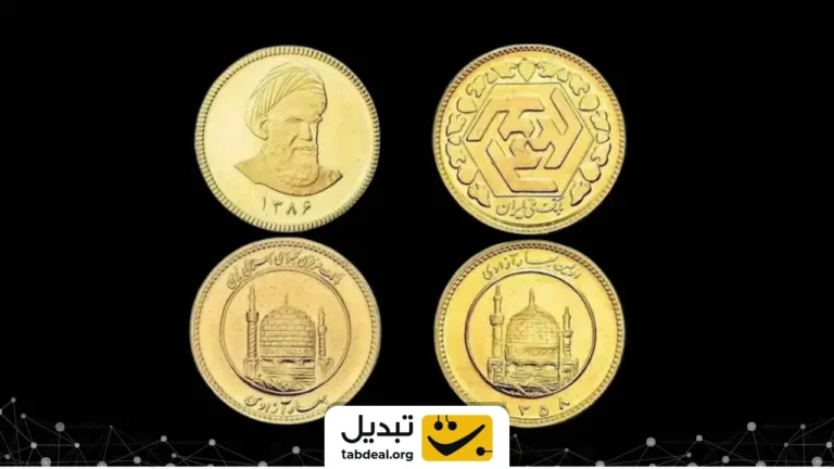 ۸ میلیون تفاوت قیمت سکه امامی و بهار آزادی؛ دلایل اختلاف قیمت چیست؟