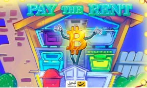 رهن و اجاره با بیت کوین در این 5 شهر