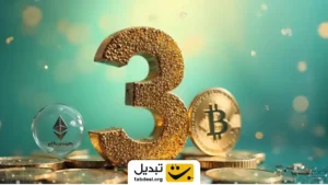 ۳ چیزی که این هفته می‌تواند بازار ارز دیجیتال را تکان دهد