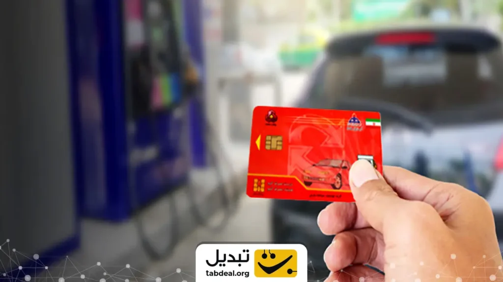اتصال کارت سوخت به کارت بانکی تا پایان شهریور