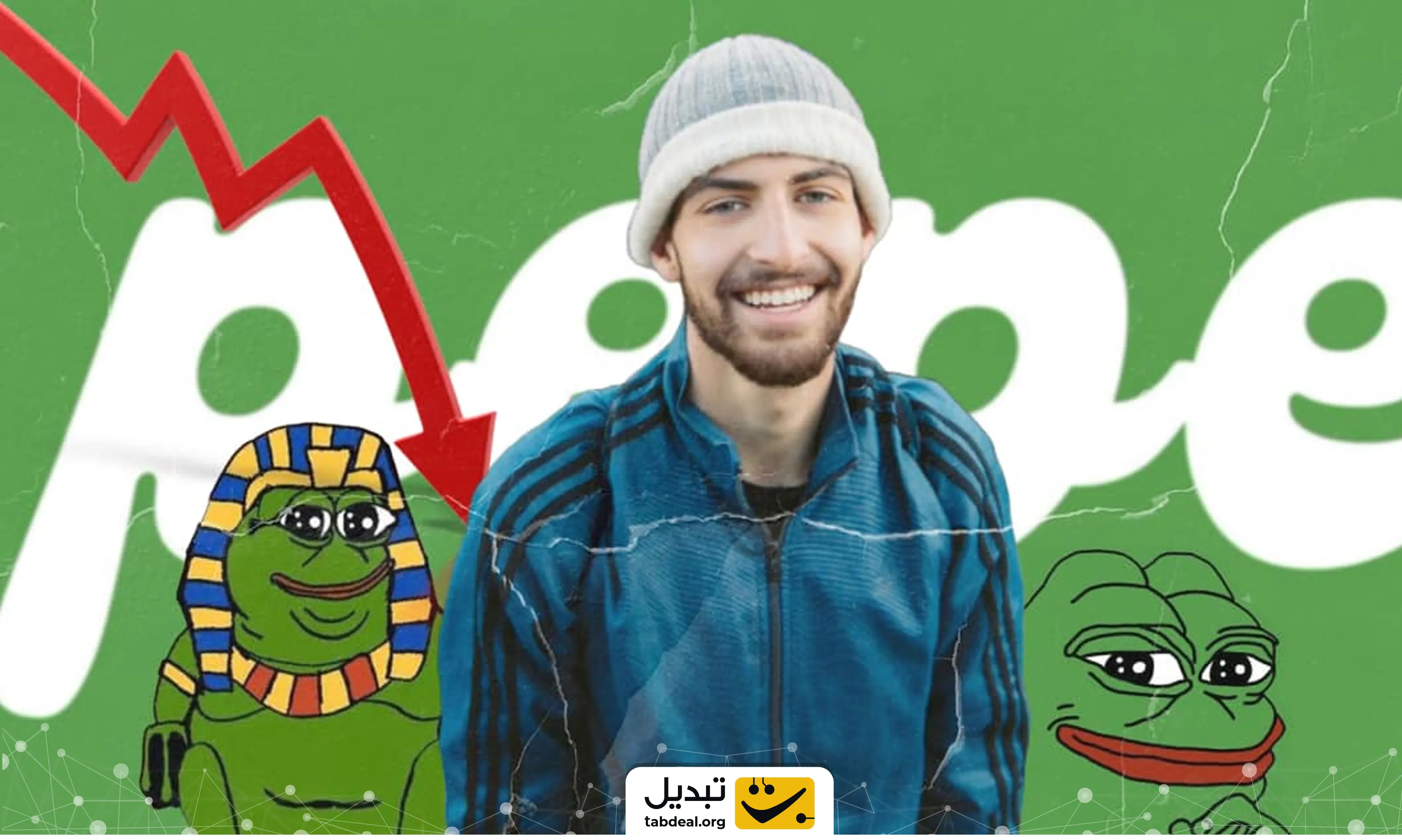 ارز دیجیتال پپه چیست و چگونه آن را بخریم؟