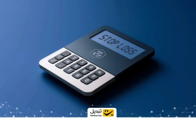 کدام صرافی ایرانی حد ضرر دارد؟