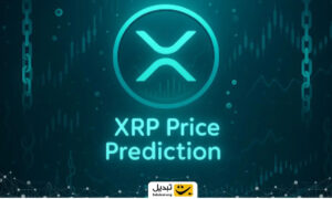 پیش‌بینی قیمت XRP با الیوت؛ آیا موج پنجم زنده می‌ماند؟