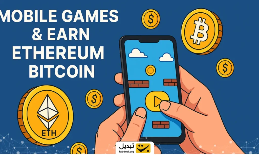 با این 5 بازی رایگان موبایلی اتریوم پاداش میگیرید