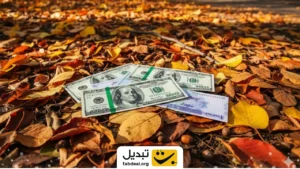 پیش‌بینی قیمت دلار در اولین روز پاییز | کف و سقف قیمت را این‌جا ببینید