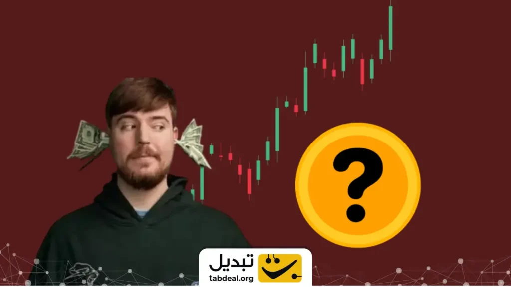 مستر بیست، بزرگترین یوتوبر جهان باز هم این ارز دیجیتال پرسود را خرید