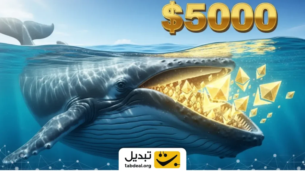 خرید سنگین نهنگ‌ها؛ امید به اتریوم ۵۰۰۰ دلاری
