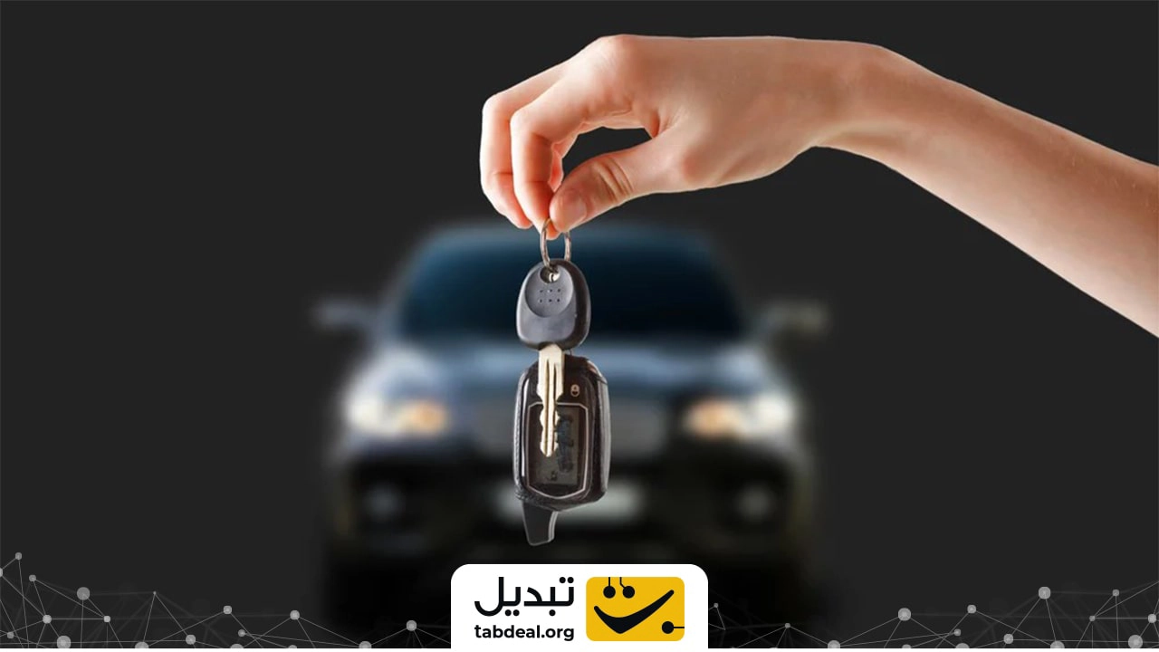چطور با خرید خودرو ارزش پول خود را حفظ کنیم؟