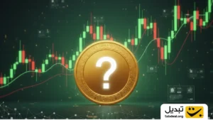 ریزش ۷ درصدی این ارز دیجیتال می‌تواند جرقه‌ای برای یک رالی جدید باشد