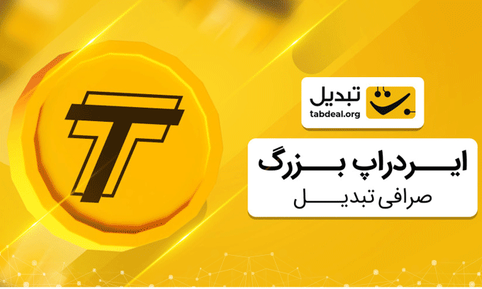 دریافت بیت کوین رایگان با گوشی در هر ساعت