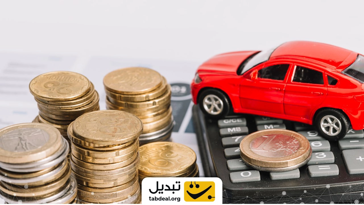 چطور با خرید خودرو ارزش پول خود را حفظ کنیم؟