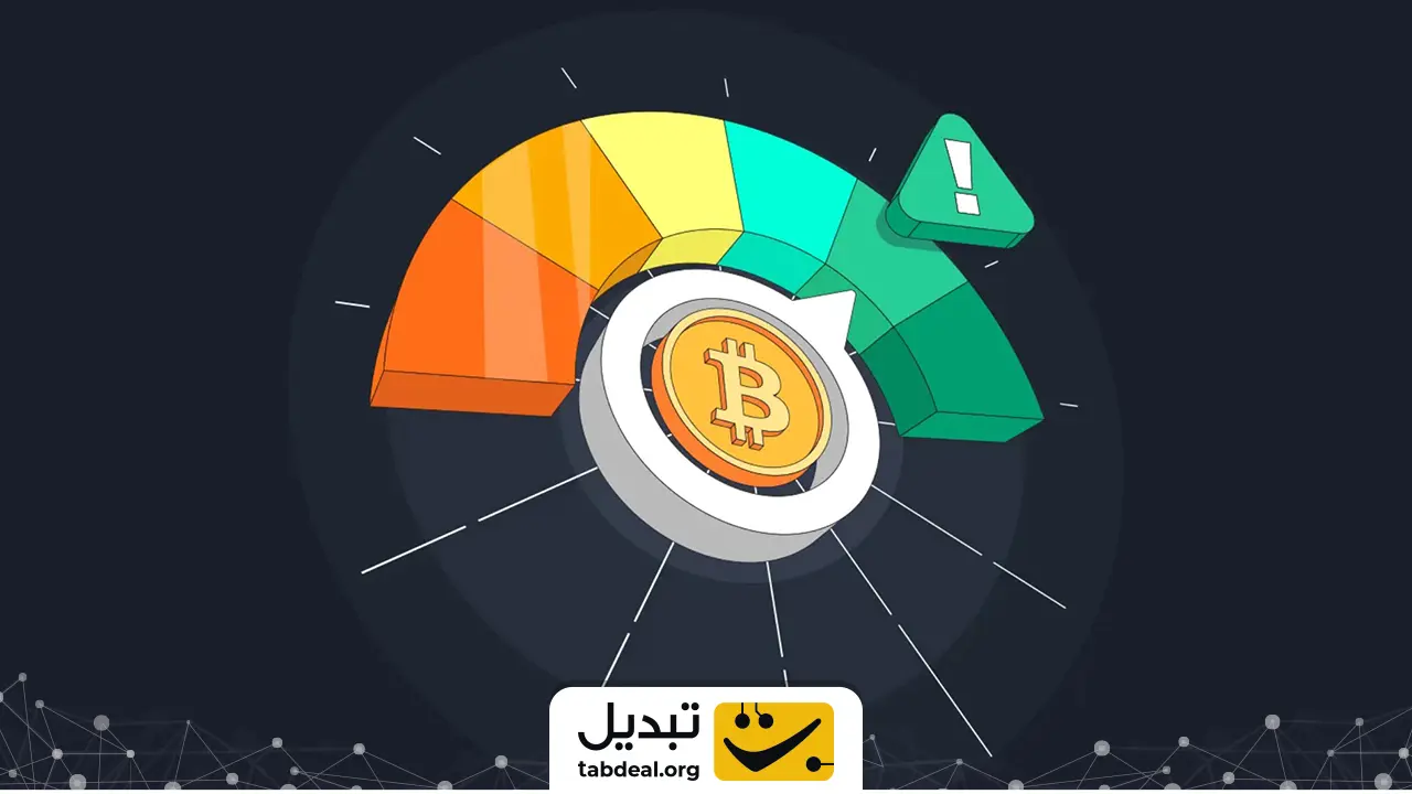 چگونه ارز دیجیتال بخریم که ضرر نکنیم؟
