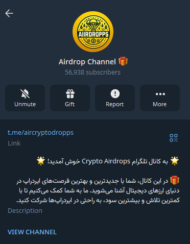 کانال ایردراپ تبدیل