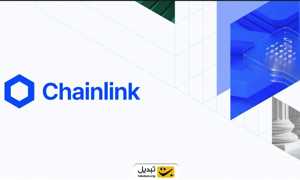 ارز دیجیتال چین لینک چیست و چرا آینده اینترنت به آن وابسته است؟