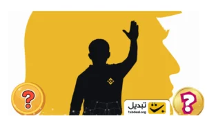این ۲ ارز دیجیتال با عفو CZ رشد کردند