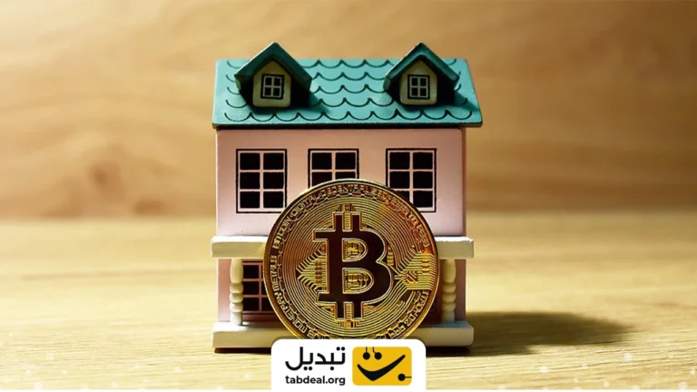 مقایسه قیمت ارز دیجیتال و مسکن در 10 سال گذشته