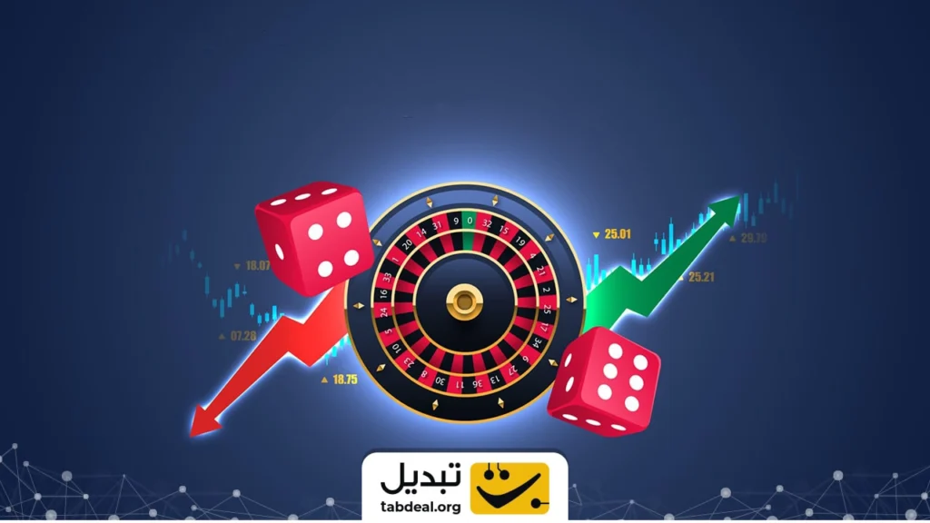 تفاوت ترید و قمار چیست؟ آیا ترید قمار است؟ شباهت و تفاوت ها